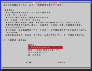 postfix01.png
